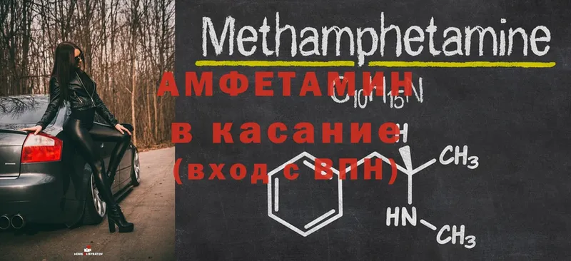 Amphetamine Premium  Глазов 