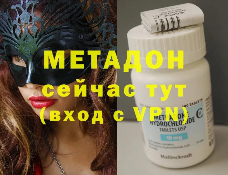 это как зайти  Глазов  МЕТАДОН methadone 